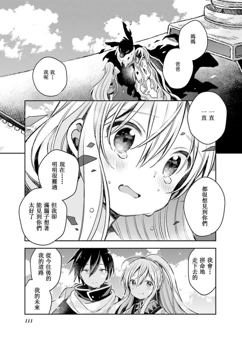 《Urara 迷路帖》漫画最新章节第61话免费下拉式在线观看章节第【15】张图片