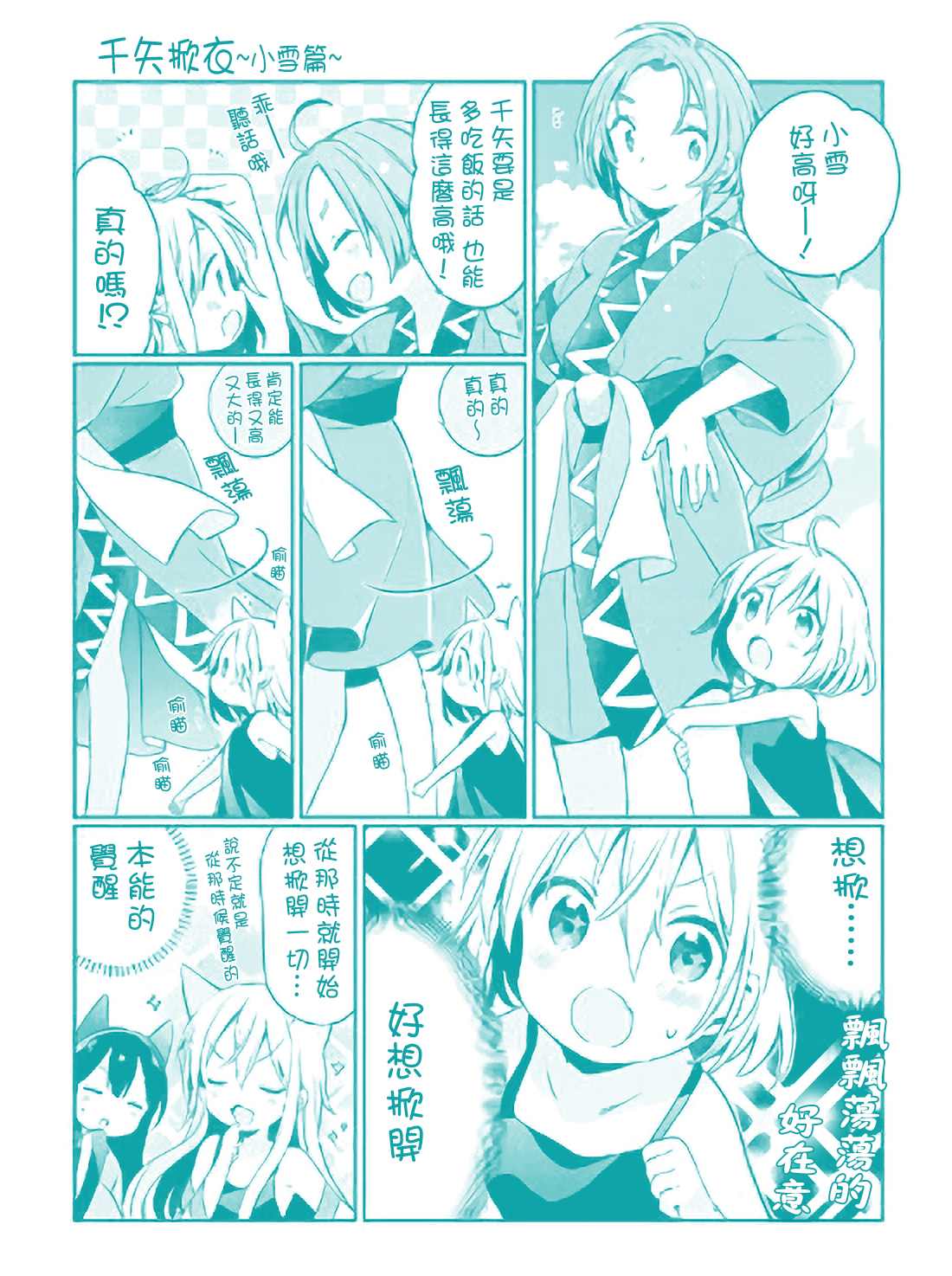 《Urara 迷路帖》漫画最新章节第53话免费下拉式在线观看章节第【16】张图片