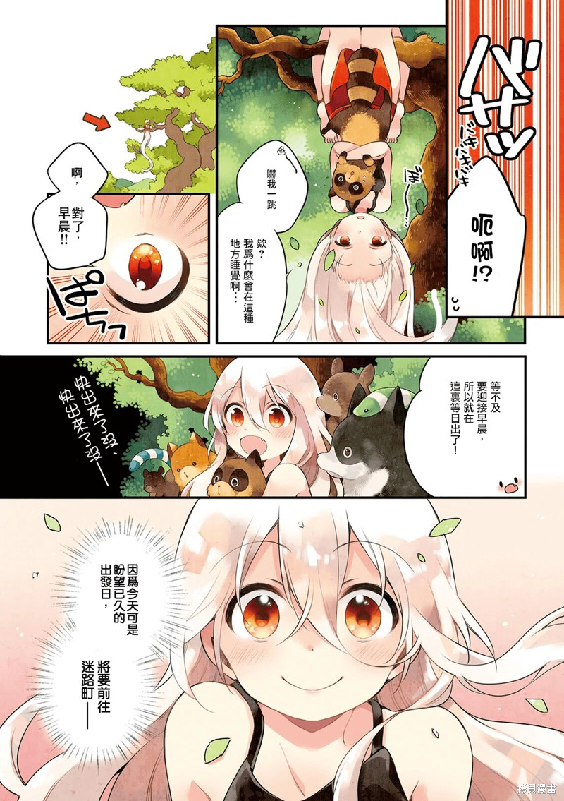 《Urara 迷路帖》漫画最新章节第01卷特典免费下拉式在线观看章节第【6】张图片