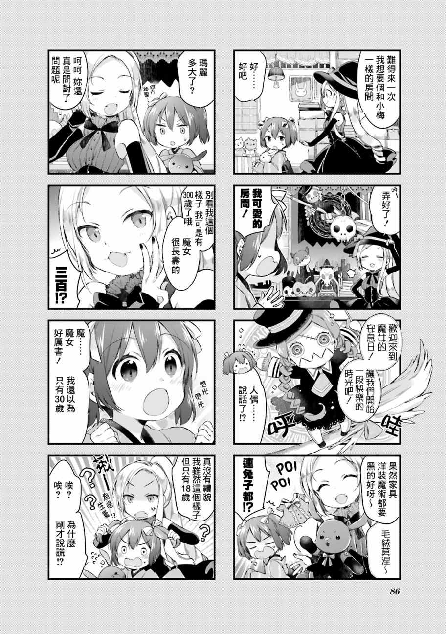 《Urara 迷路帖》漫画最新章节第16话免费下拉式在线观看章节第【5】张图片