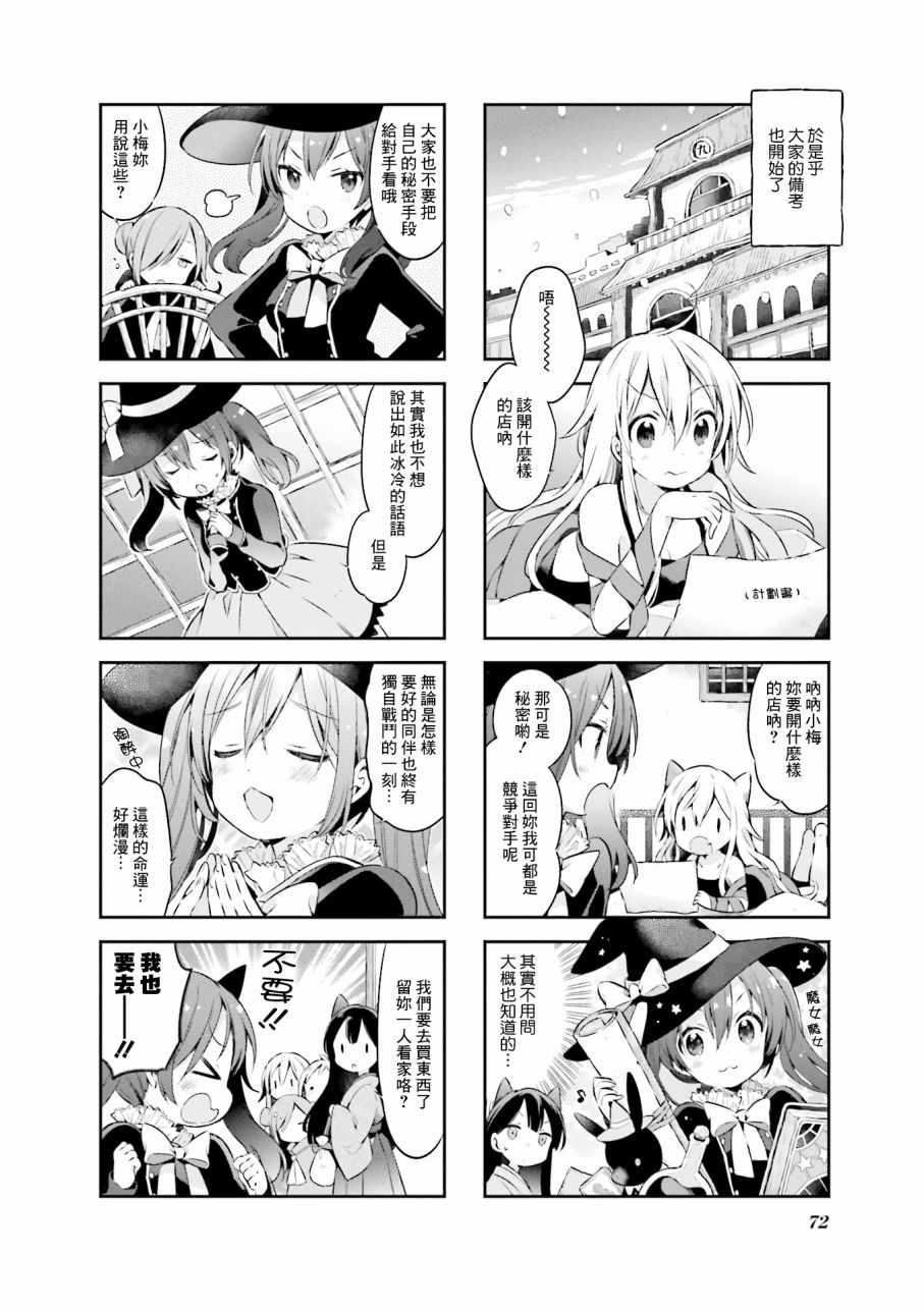 《Urara 迷路帖》漫画最新章节第41话免费下拉式在线观看章节第【7】张图片