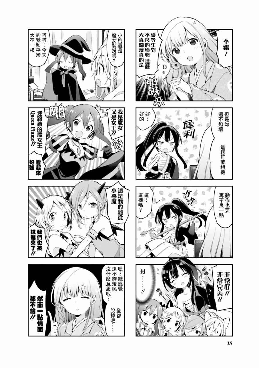 《Urara 迷路帖》漫画最新章节第30话免费下拉式在线观看章节第【7】张图片