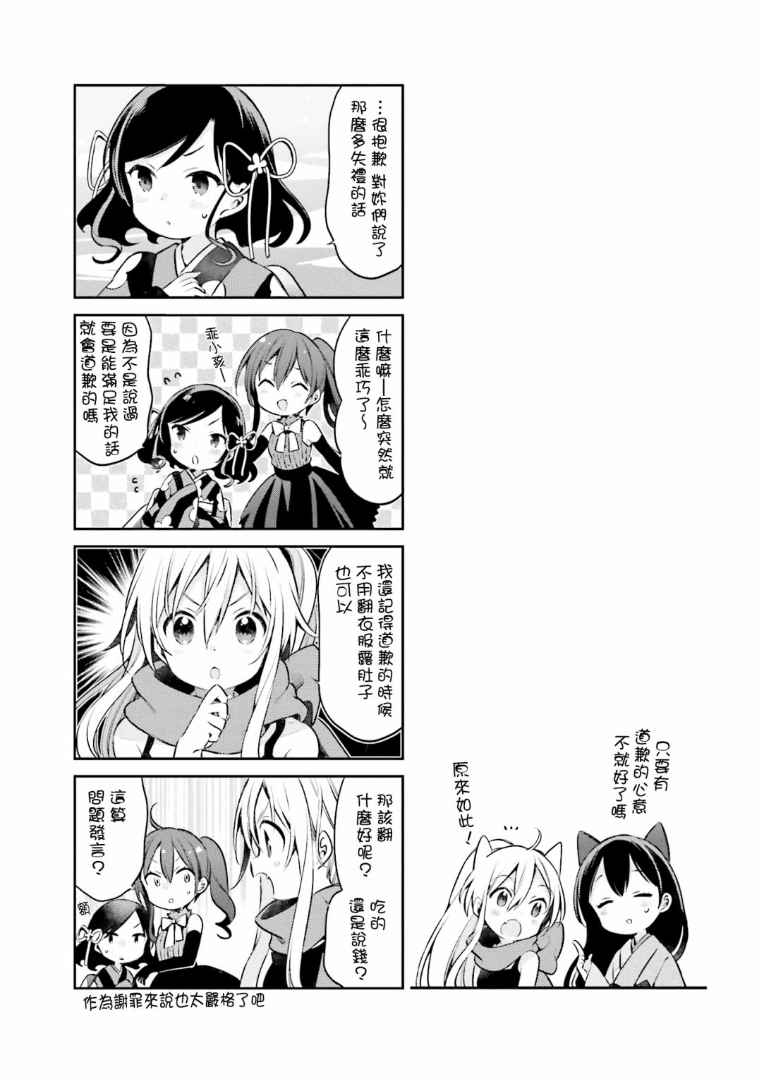 《Urara 迷路帖》漫画最新章节第44话免费下拉式在线观看章节第【16】张图片