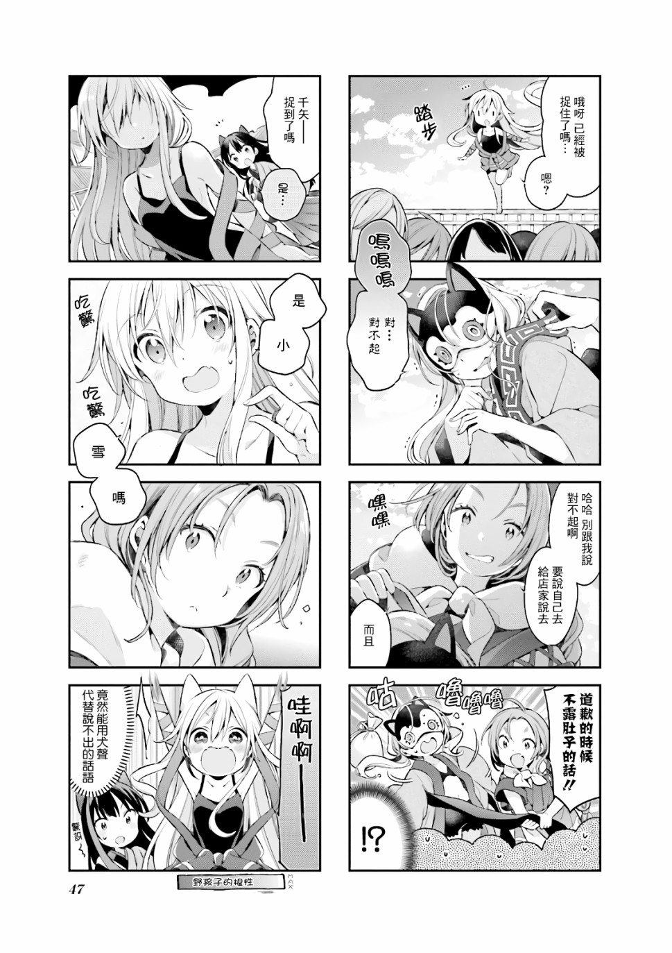 《Urara 迷路帖》漫画最新章节第48话免费下拉式在线观看章节第【2】张图片