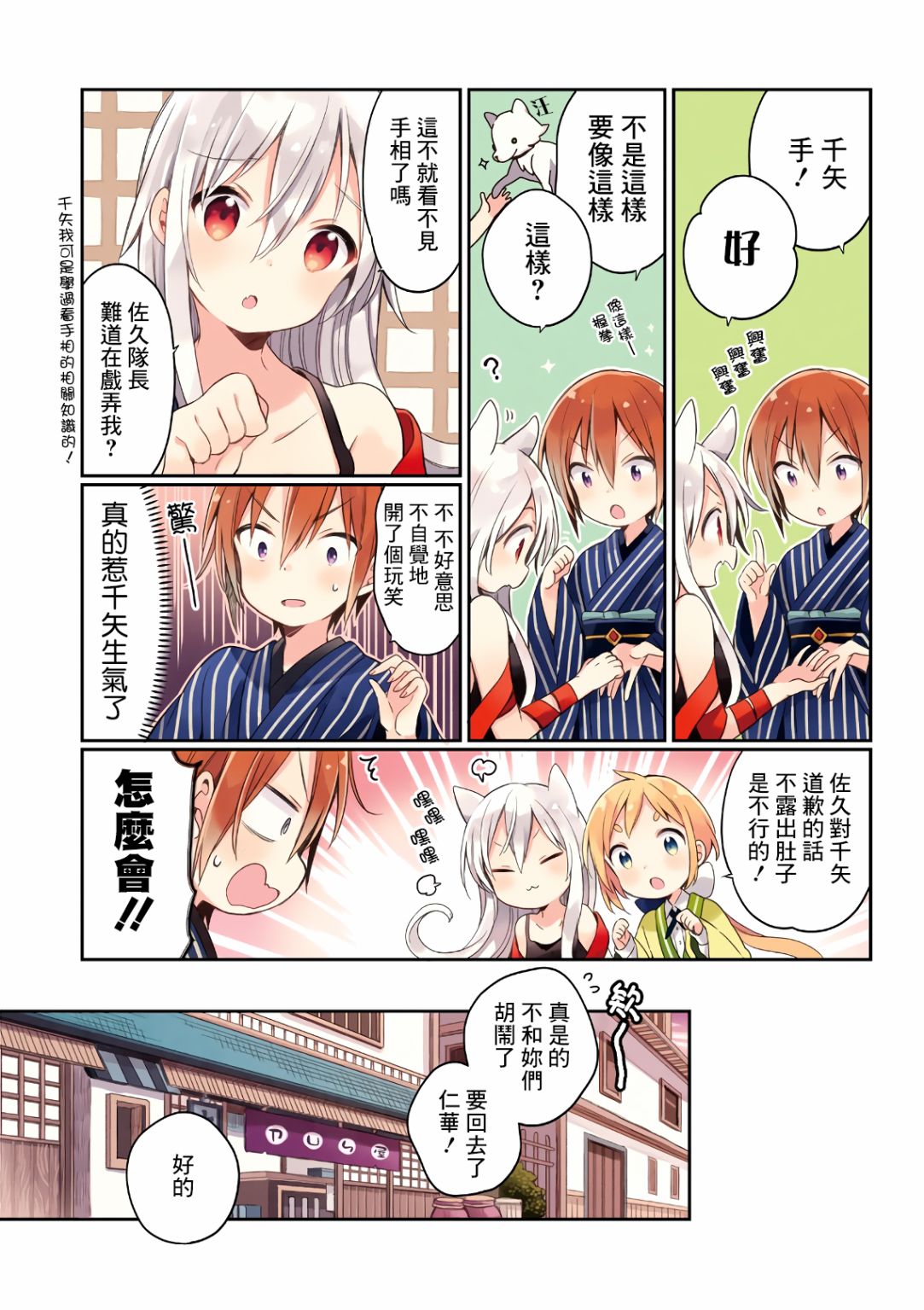 《Urara 迷路帖》漫画最新章节第06卷特典免费下拉式在线观看章节第【8】张图片