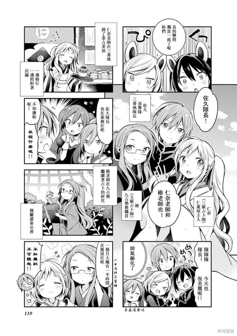 《Urara 迷路帖》漫画最新章节第62话免费下拉式在线观看章节第【7】张图片