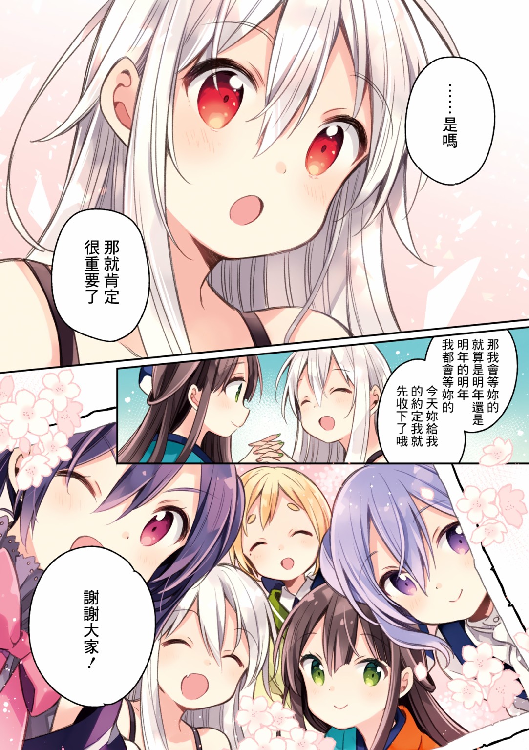 《Urara 迷路帖》漫画最新章节第07卷特典免费下拉式在线观看章节第【10】张图片