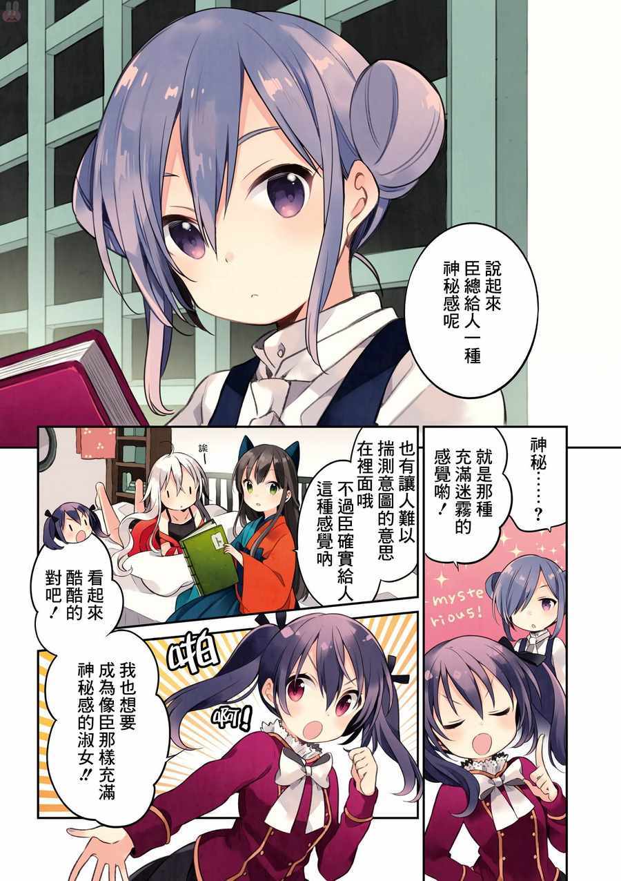 《Urara 迷路帖》漫画最新章节第5卷免费下拉式在线观看章节第【5】张图片