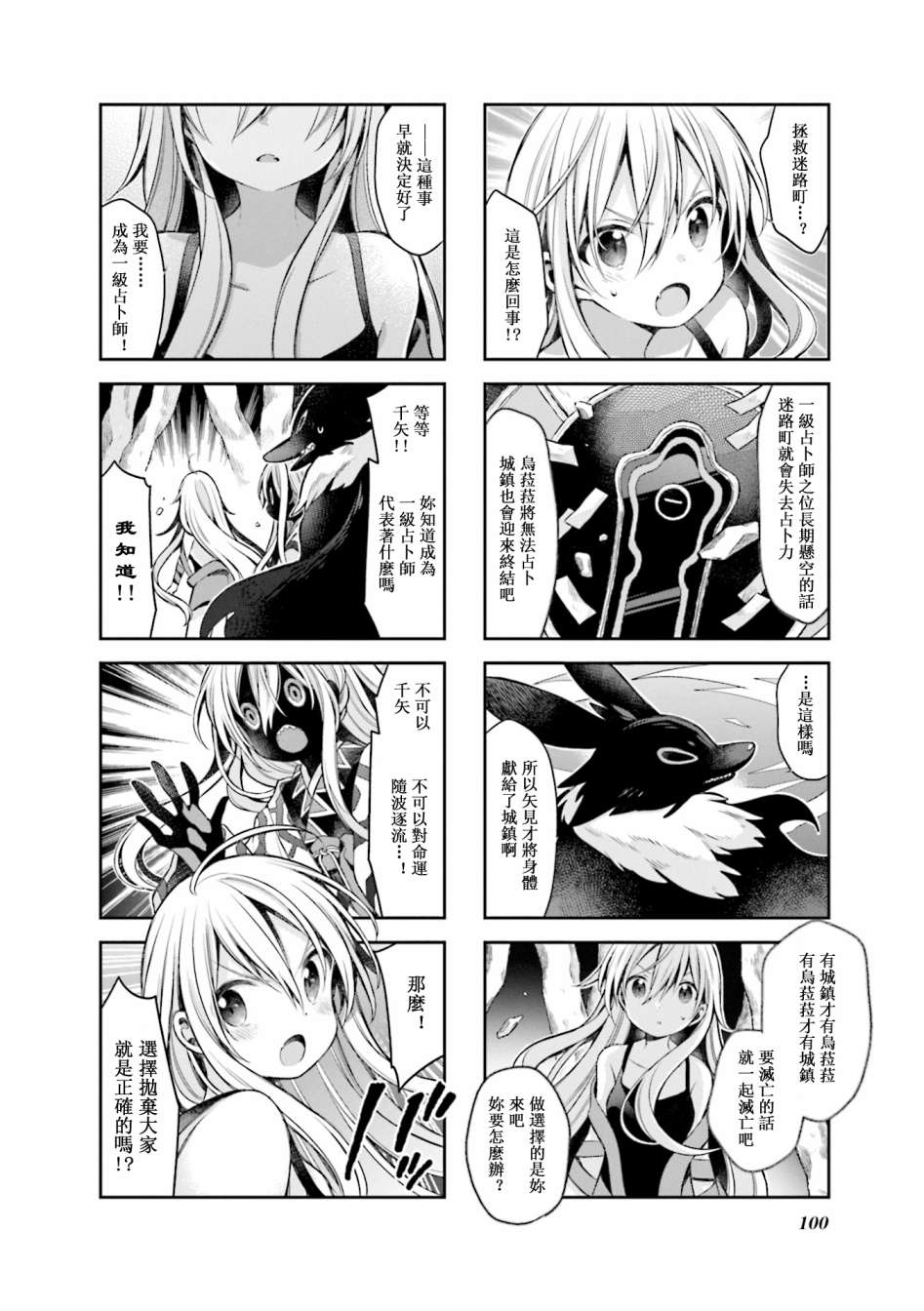 《Urara 迷路帖》漫画最新章节第61话免费下拉式在线观看章节第【4】张图片