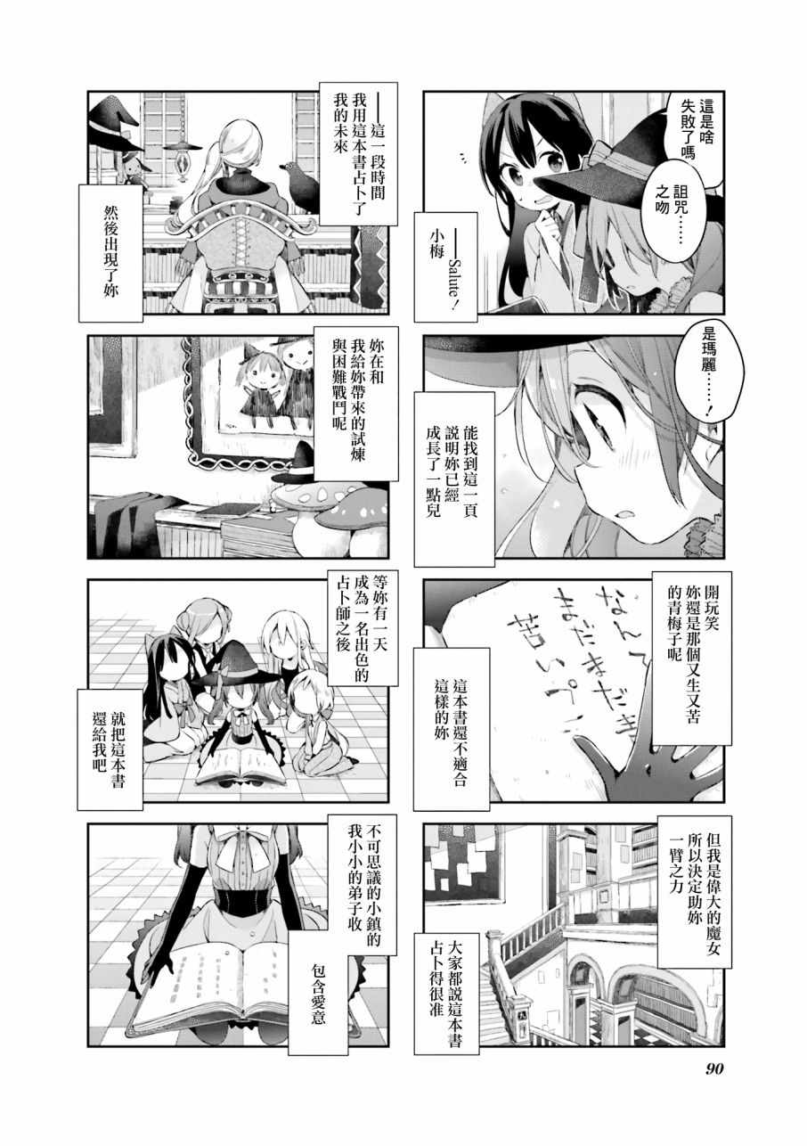 《Urara 迷路帖》漫画最新章节第33话免费下拉式在线观看章节第【10】张图片