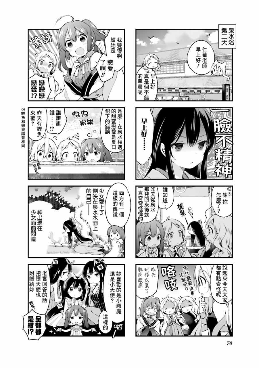 《Urara 迷路帖》漫画最新章节第15话免费下拉式在线观看章节第【2】张图片