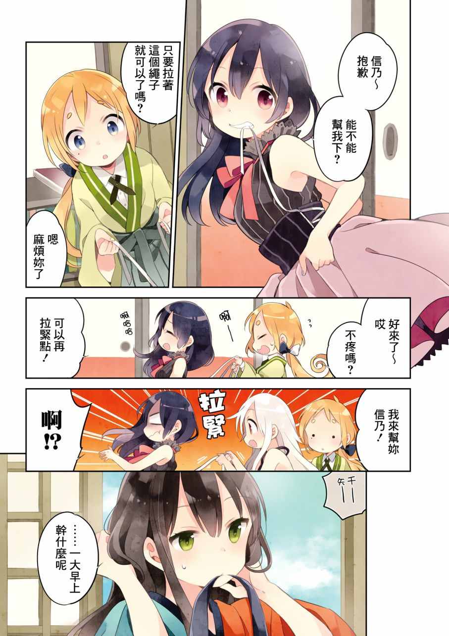 《Urara 迷路帖》漫画最新章节第3卷免费下拉式在线观看章节第【5】张图片