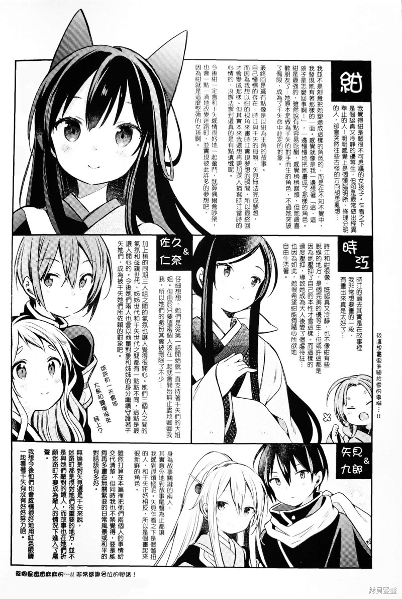 《Urara 迷路帖》漫画最新章节第62话免费下拉式在线观看章节第【17】张图片