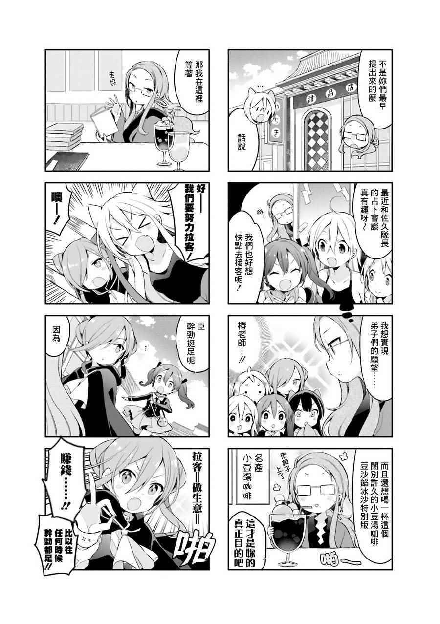 《Urara 迷路帖》漫画最新章节第32话免费下拉式在线观看章节第【3】张图片