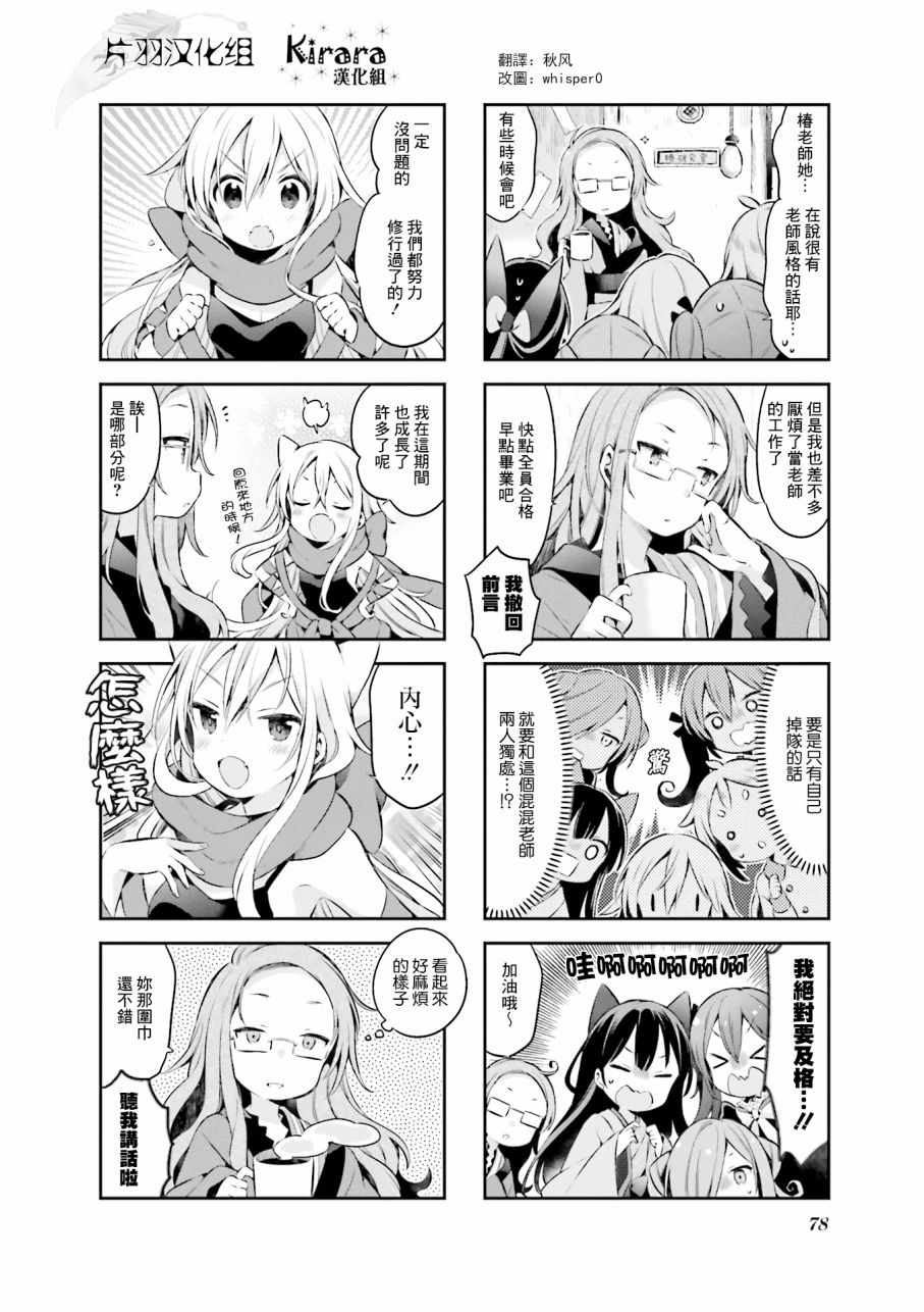 《Urara 迷路帖》漫画最新章节第41话免费下拉式在线观看章节第【13】张图片