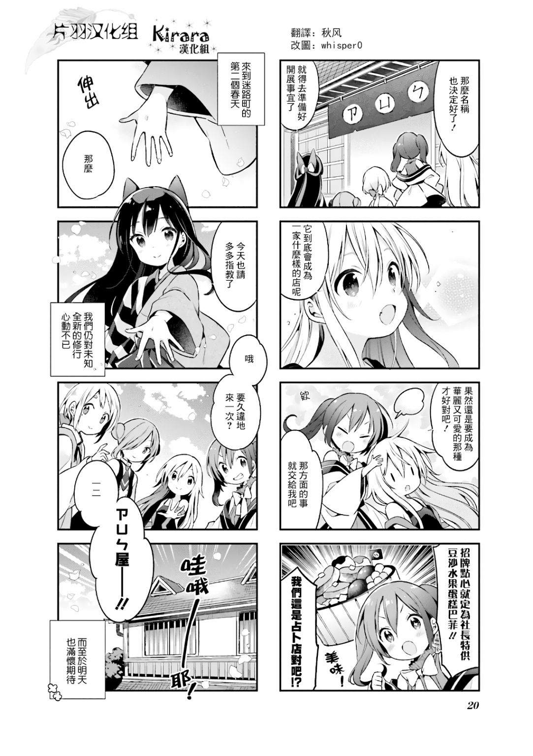 《Urara 迷路帖》漫画最新章节第45话免费下拉式在线观看章节第【13】张图片
