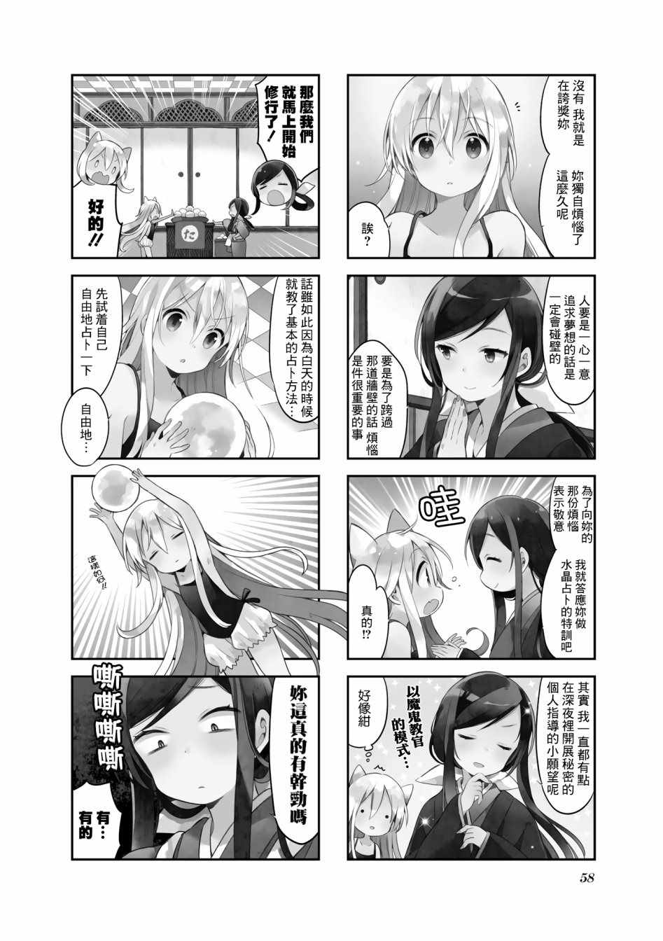 《Urara 迷路帖》漫画最新章节第40话免费下拉式在线观看章节第【5】张图片