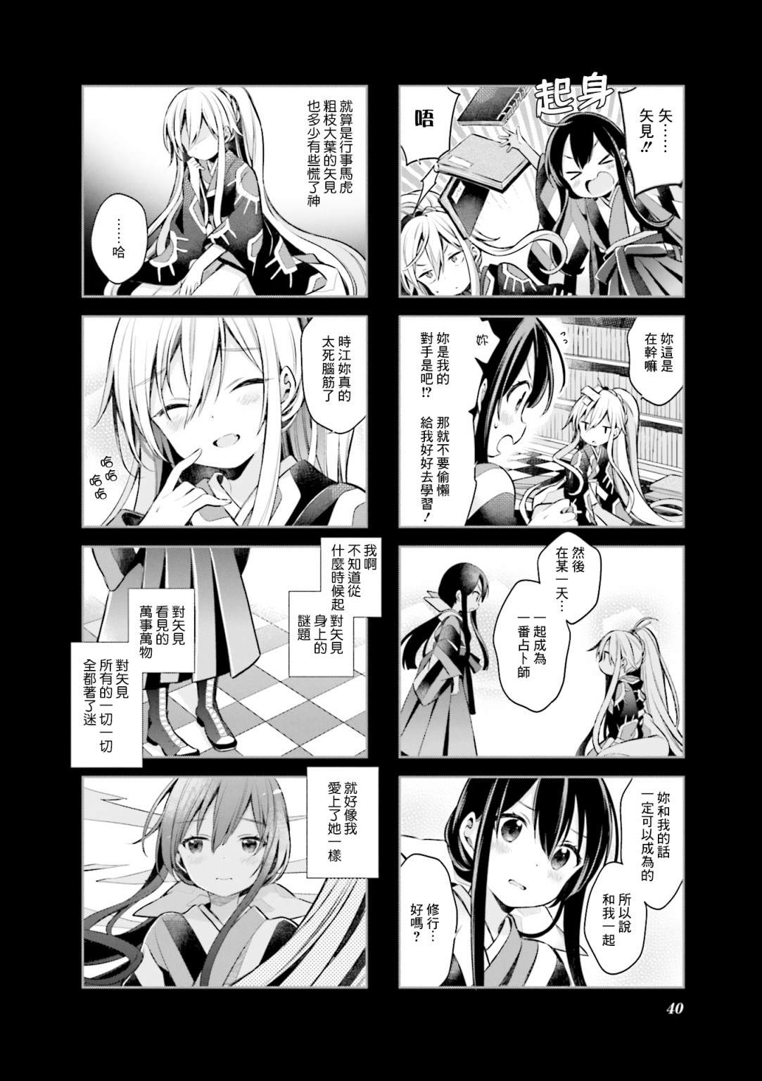 《Urara 迷路帖》漫画最新章节第56话免费下拉式在线观看章节第【8】张图片