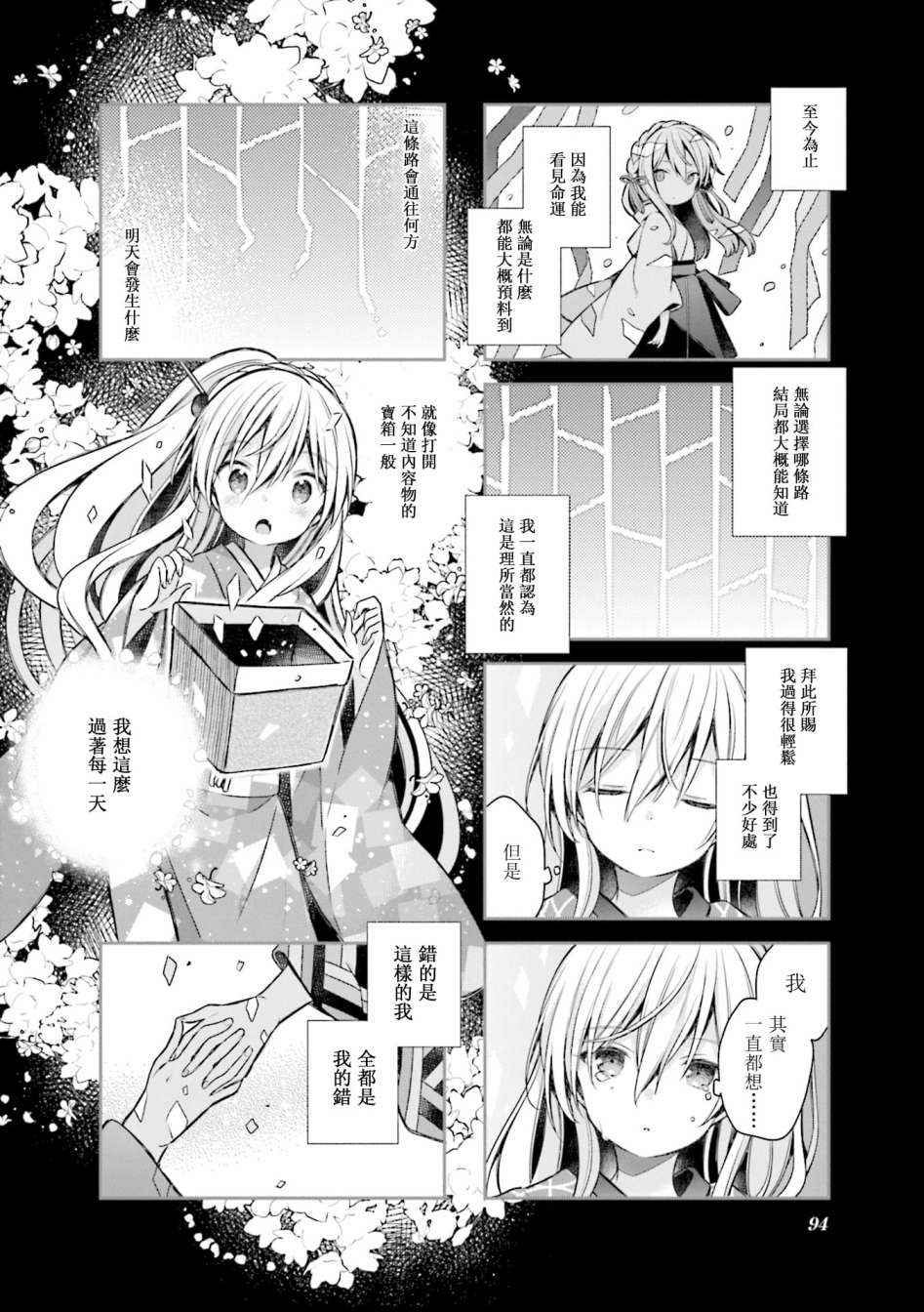 《Urara 迷路帖》漫画最新章节第60话免费下拉式在线观看章节第【11】张图片