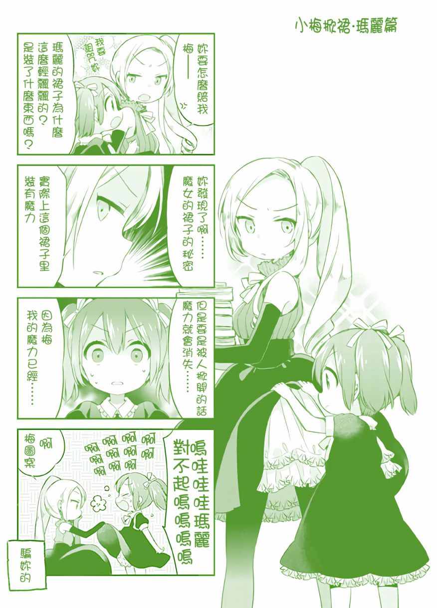 《Urara 迷路帖》漫画最新章节第18话免费下拉式在线观看章节第【17】张图片