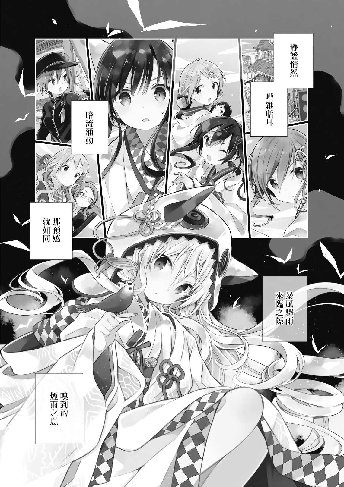 《Urara 迷路帖》漫画最新章节第51话免费下拉式在线观看章节第【2】张图片