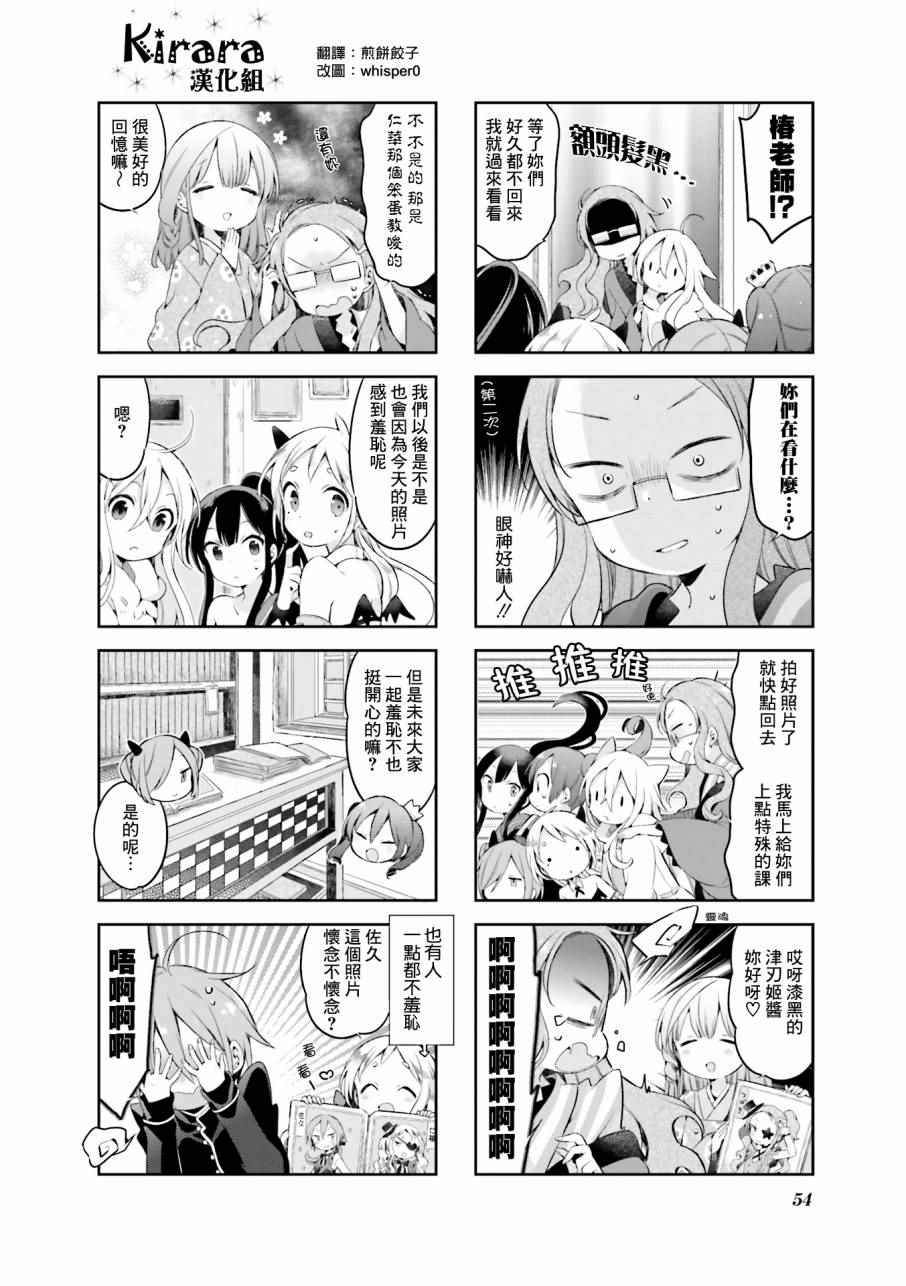 《Urara 迷路帖》漫画最新章节第30话免费下拉式在线观看章节第【13】张图片