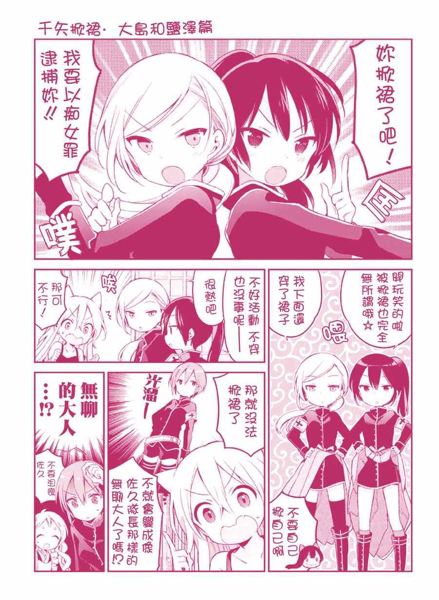 《Urara 迷路帖》漫画最新章节第26话免费下拉式在线观看章节第【20】张图片