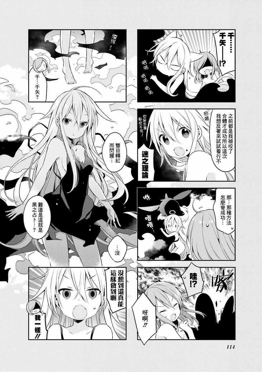 《Urara 迷路帖》漫画最新章节第35话免费下拉式在线观看章节第【10】张图片