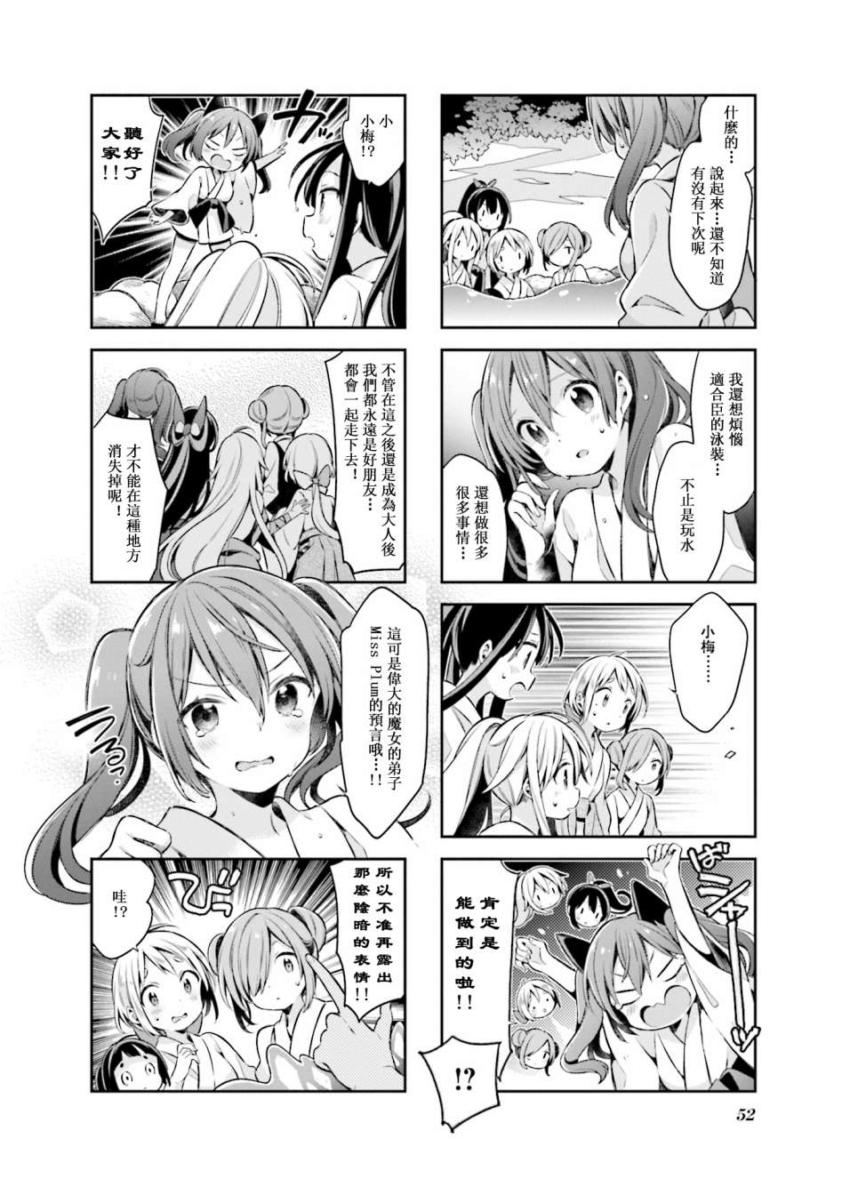 《Urara 迷路帖》漫画最新章节第57话免费下拉式在线观看章节第【8】张图片