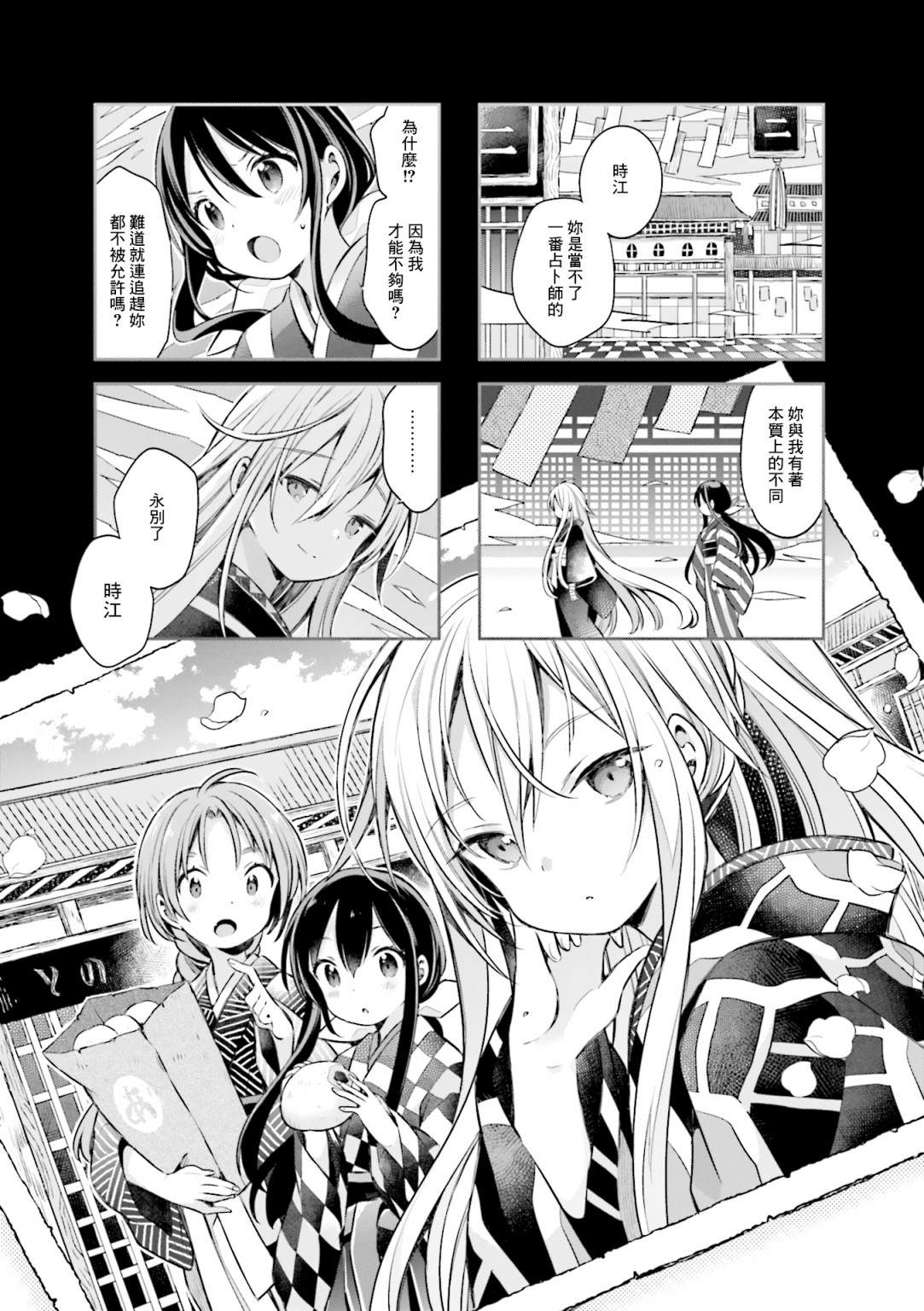 《Urara 迷路帖》漫画最新章节第56话免费下拉式在线观看章节第【1】张图片