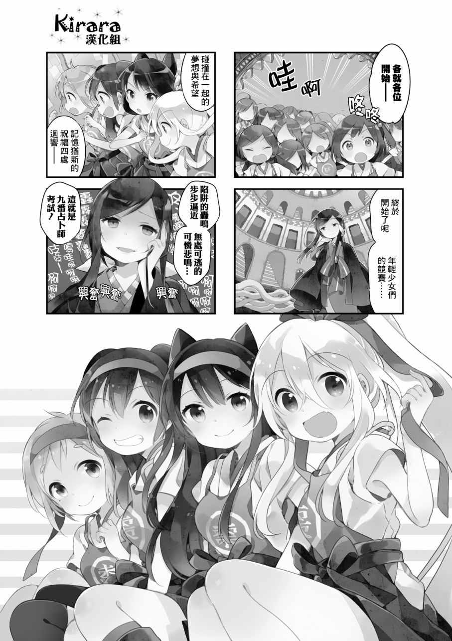 《Urara 迷路帖》漫画最新章节第20话免费下拉式在线观看章节第【2】张图片