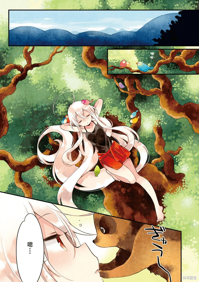 《Urara 迷路帖》漫画最新章节第01卷特典免费下拉式在线观看章节第【5】张图片