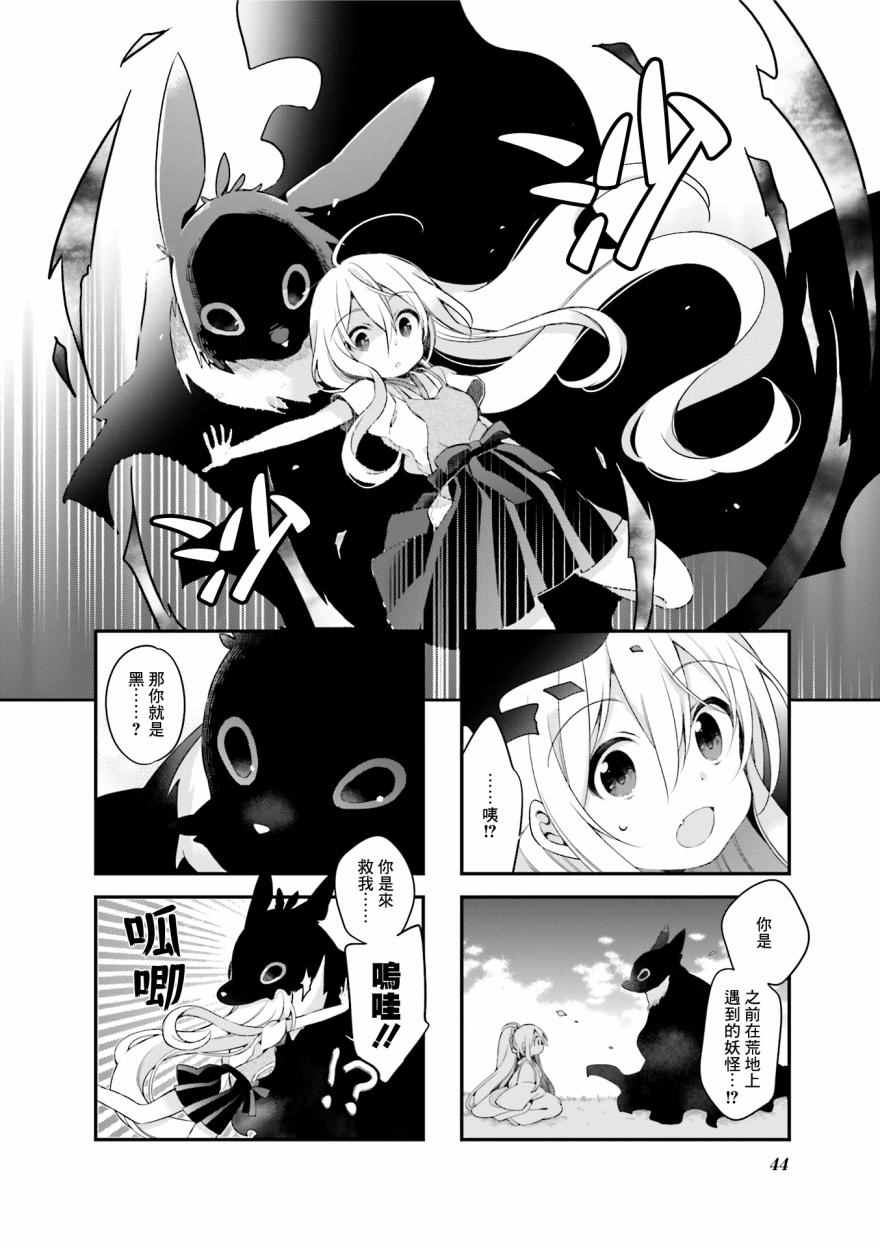 《Urara 迷路帖》漫画最新章节第21话免费下拉式在线观看章节第【8】张图片