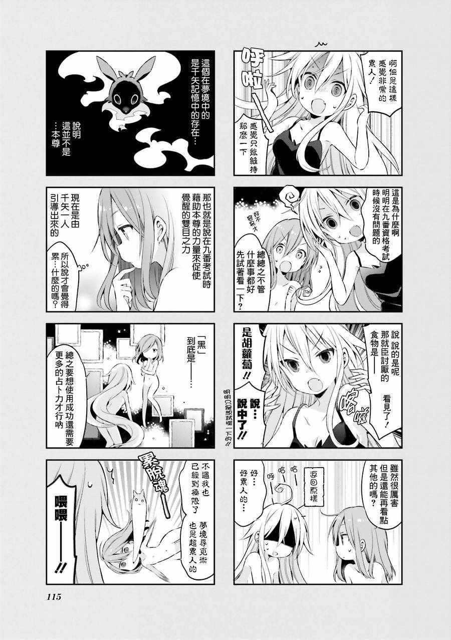 《Urara 迷路帖》漫画最新章节第35话免费下拉式在线观看章节第【11】张图片