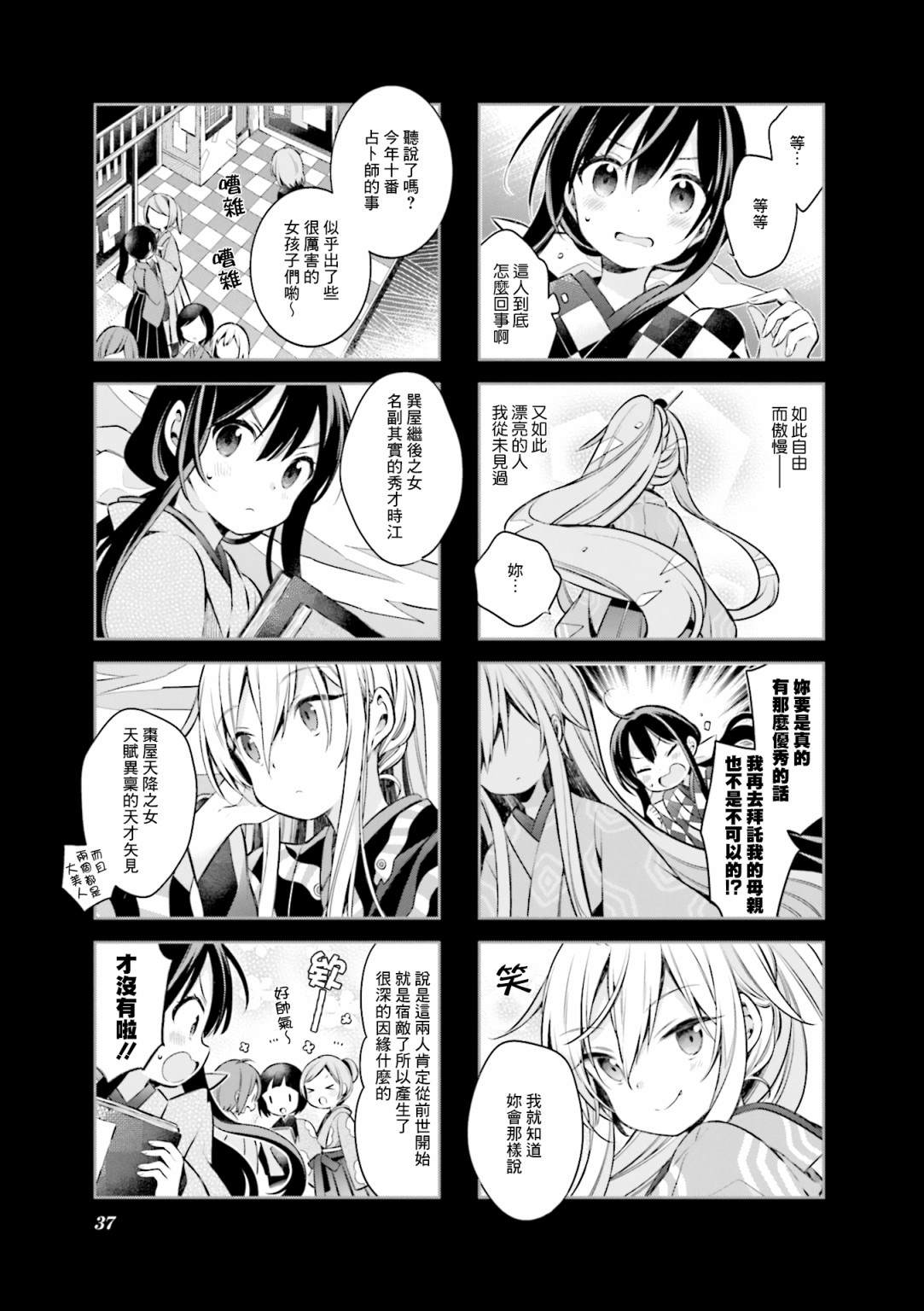 《Urara 迷路帖》漫画最新章节第56话免费下拉式在线观看章节第【5】张图片