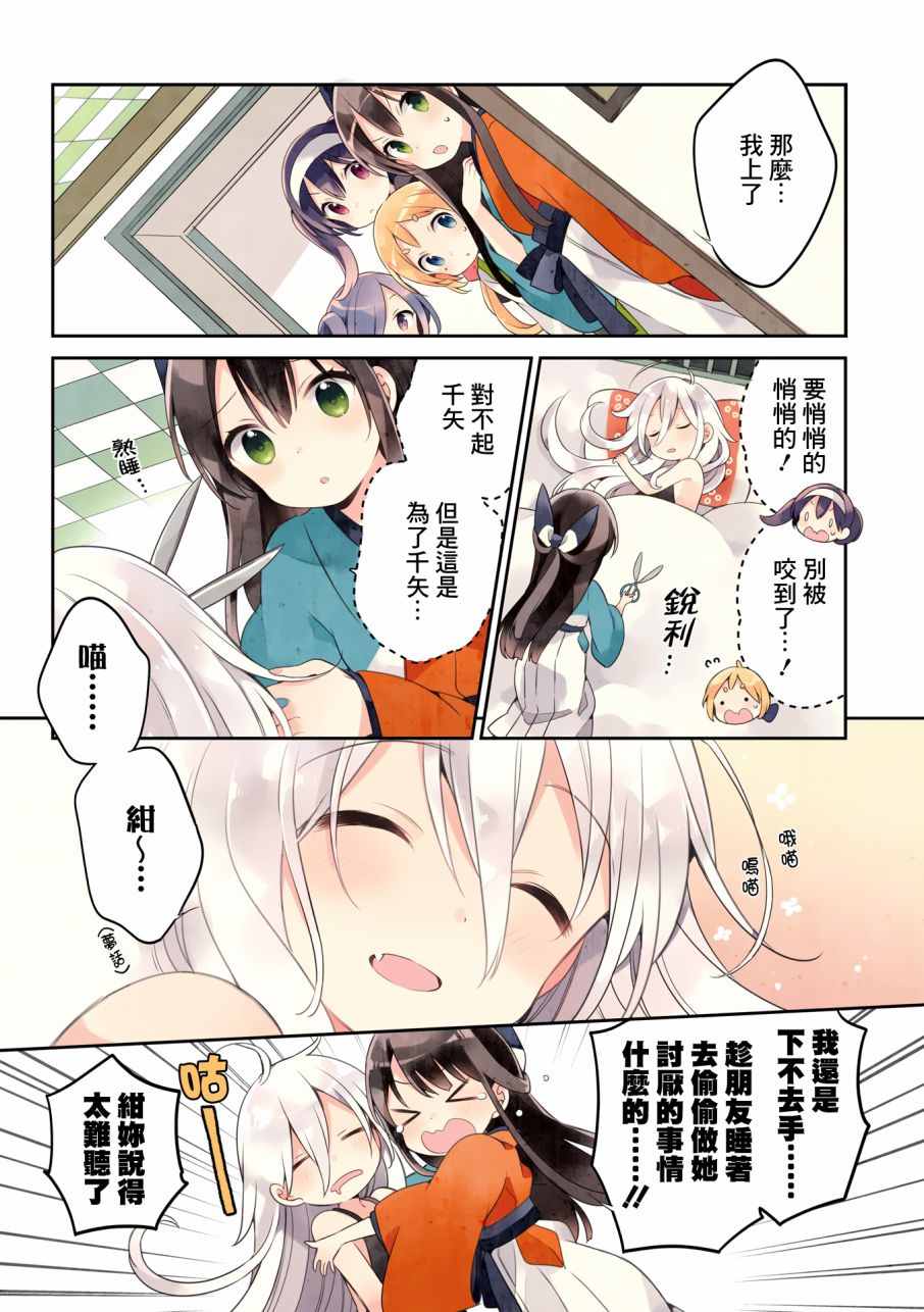 《Urara 迷路帖》漫画最新章节第4卷免费下拉式在线观看章节第【7】张图片