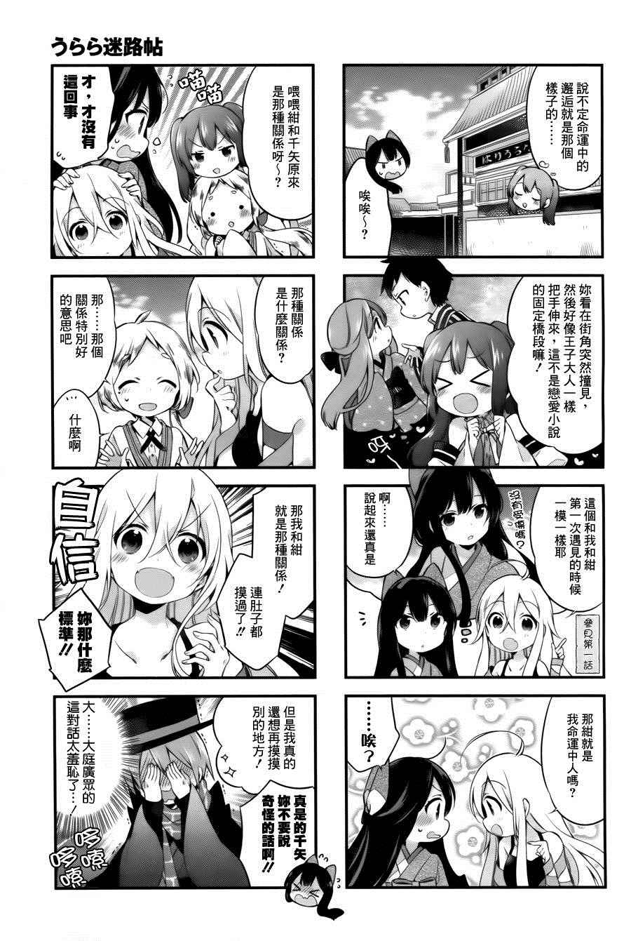 《Urara 迷路帖》漫画最新章节第13话免费下拉式在线观看章节第【9】张图片