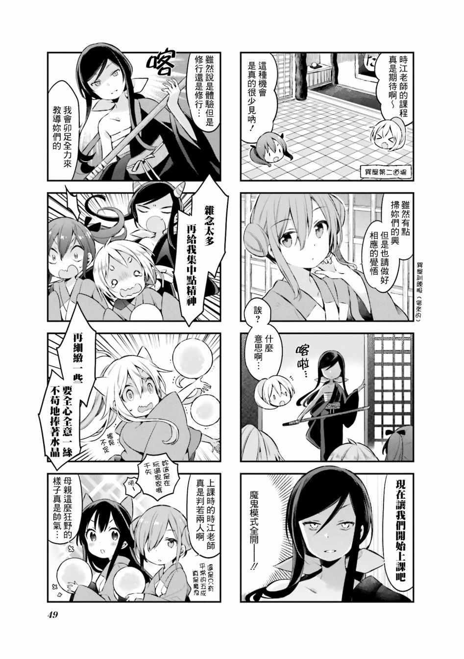 《Urara 迷路帖》漫画最新章节第39话免费下拉式在线观看章节第【8】张图片