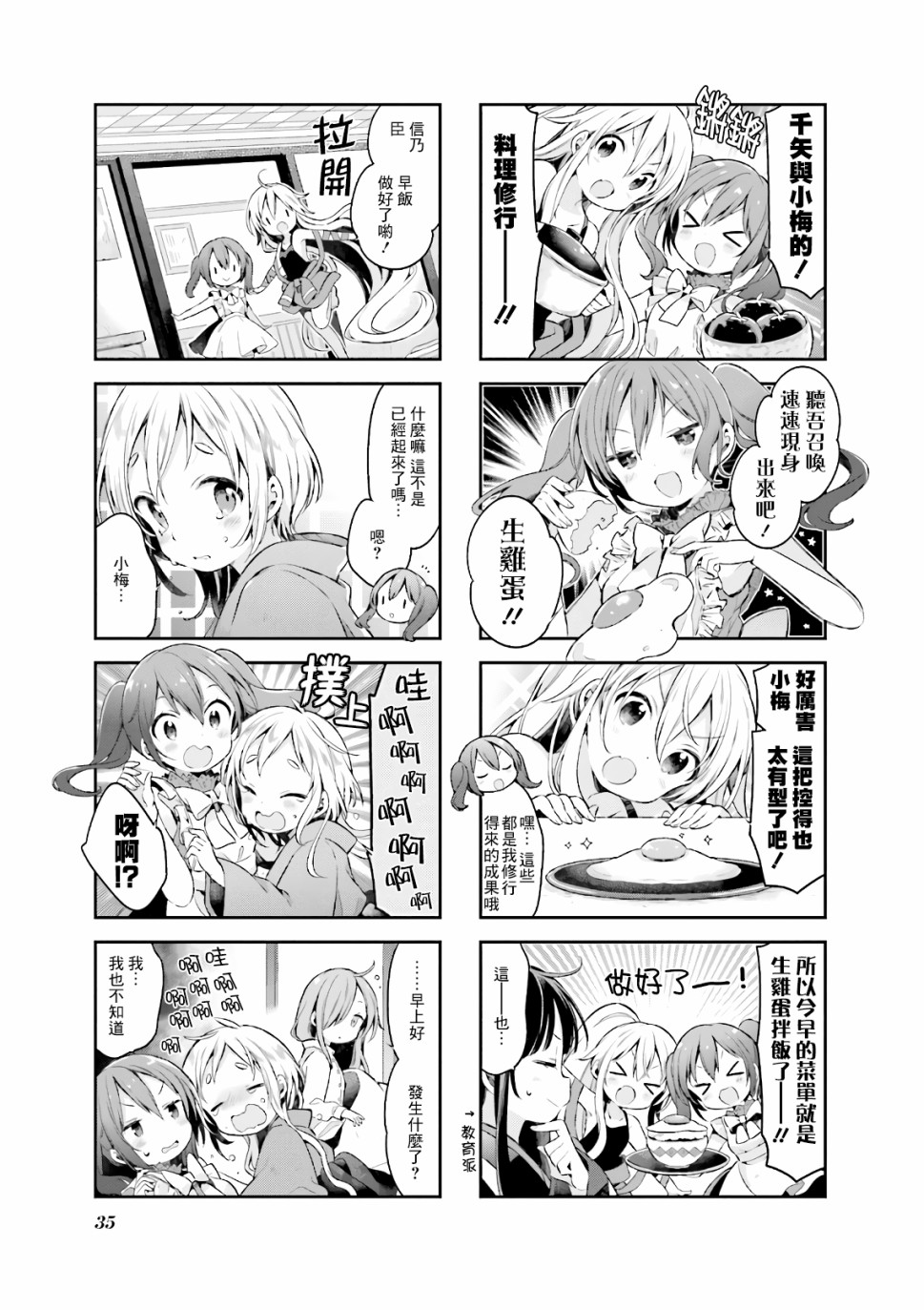 《Urara 迷路帖》漫画最新章节第47话免费下拉式在线观看章节第【2】张图片