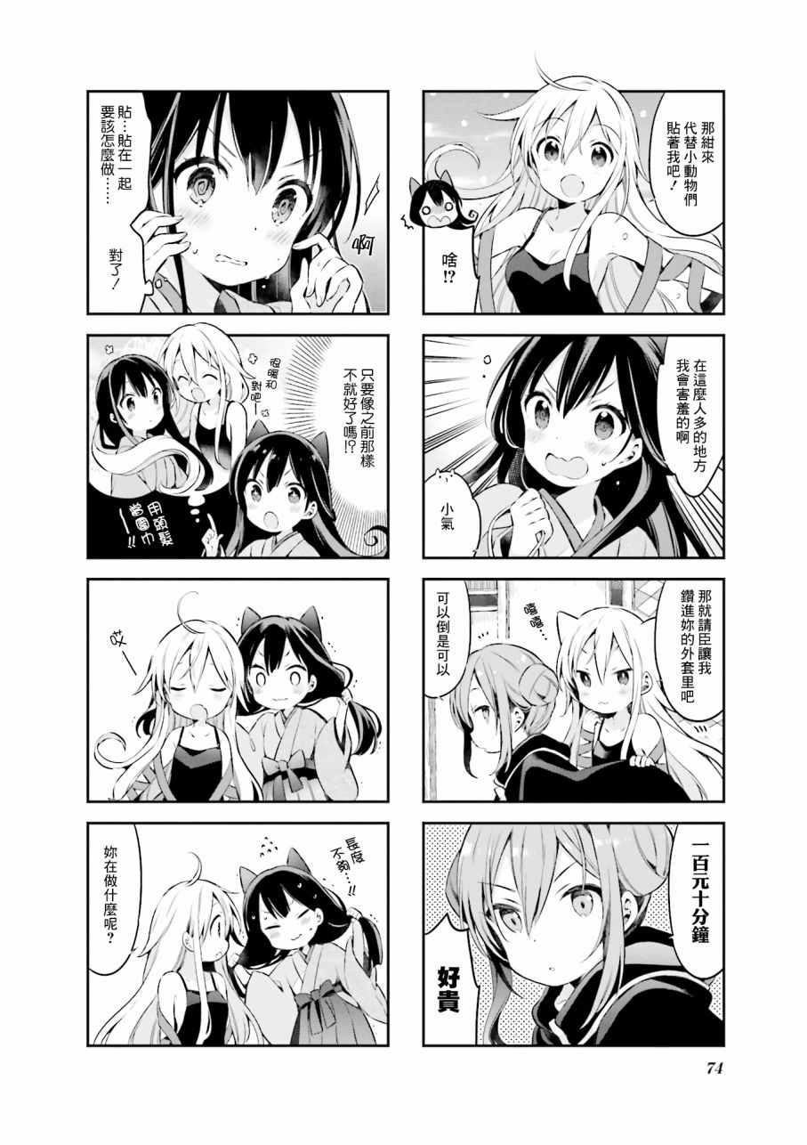 《Urara 迷路帖》漫画最新章节第41话免费下拉式在线观看章节第【9】张图片