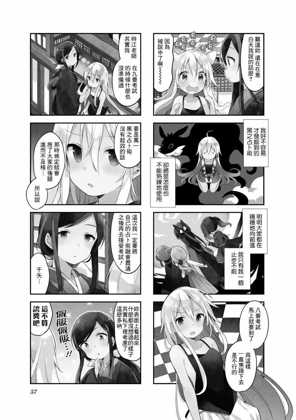 《Urara 迷路帖》漫画最新章节第40话免费下拉式在线观看章节第【4】张图片