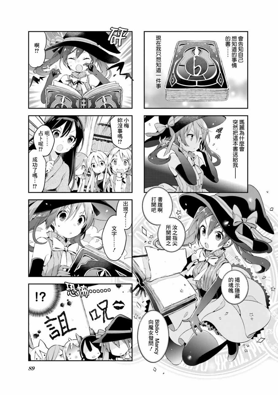 《Urara 迷路帖》漫画最新章节第33话免费下拉式在线观看章节第【9】张图片