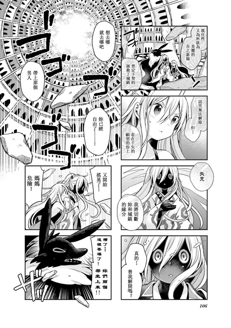 《Urara 迷路帖》漫画最新章节第61话免费下拉式在线观看章节第【10】张图片