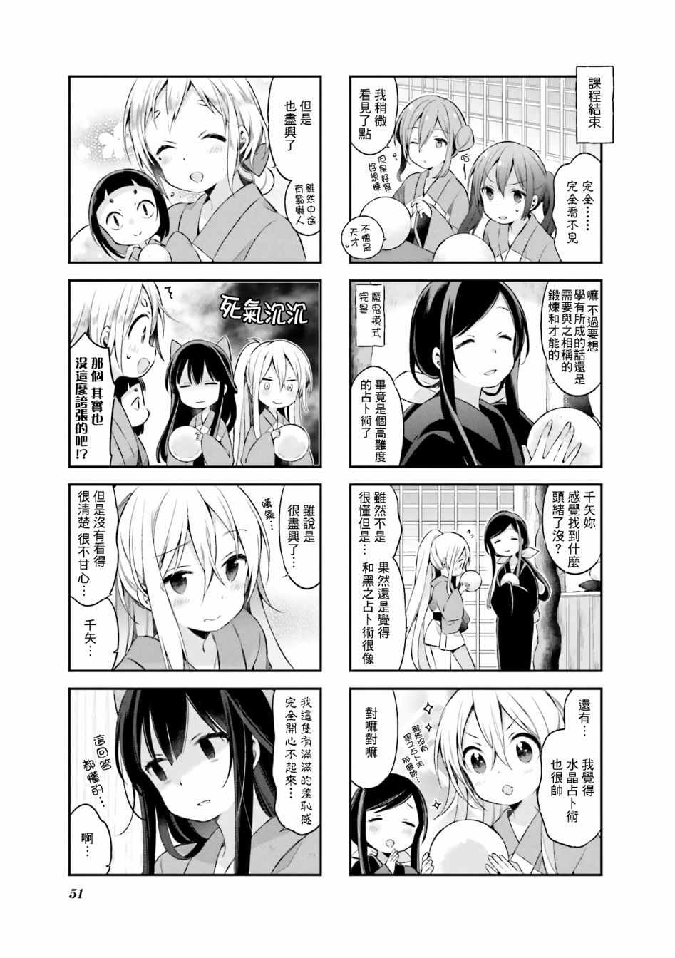 《Urara 迷路帖》漫画最新章节第39话免费下拉式在线观看章节第【10】张图片