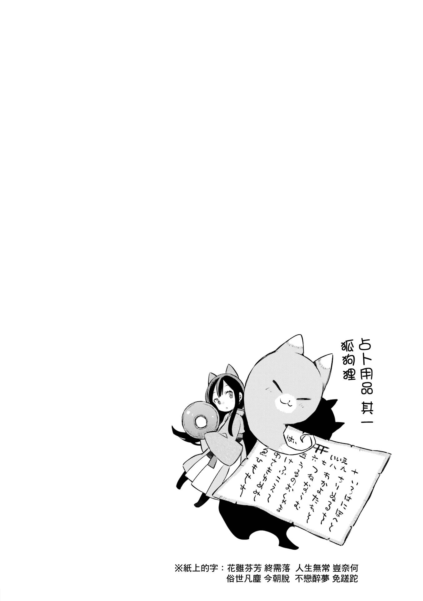 《Urara 迷路帖》漫画最新章节第19话免费下拉式在线观看章节第【15】张图片