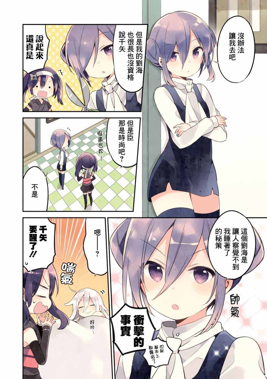 《Urara 迷路帖》漫画最新章节第4卷免费下拉式在线观看章节第【8】张图片