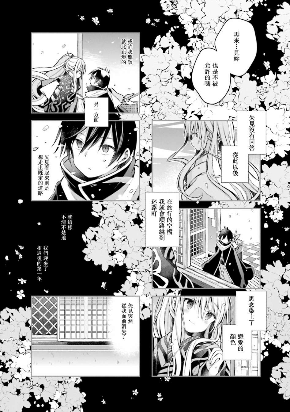 《Urara 迷路帖》漫画最新章节第59话免费下拉式在线观看章节第【10】张图片