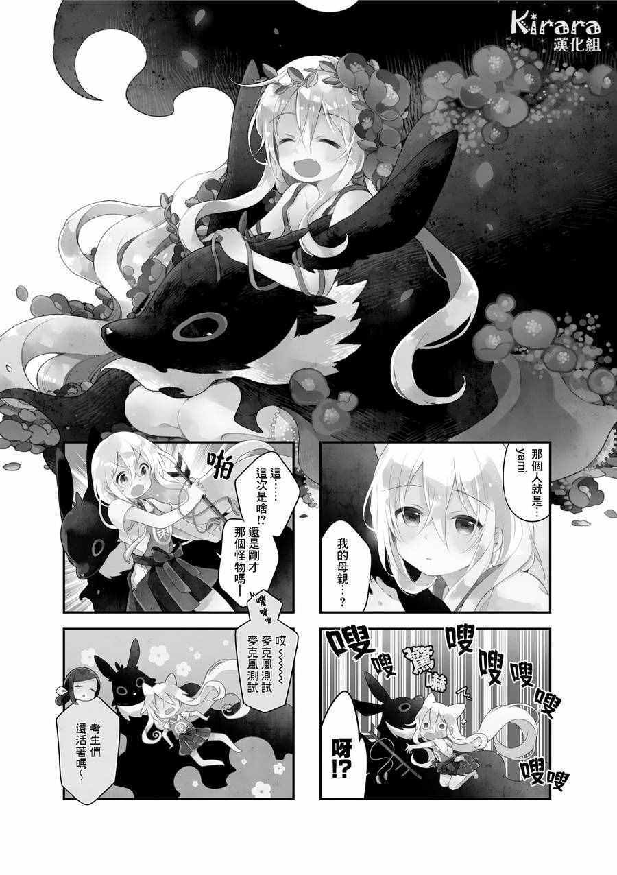 《Urara 迷路帖》漫画最新章节第22话免费下拉式在线观看章节第【2】张图片