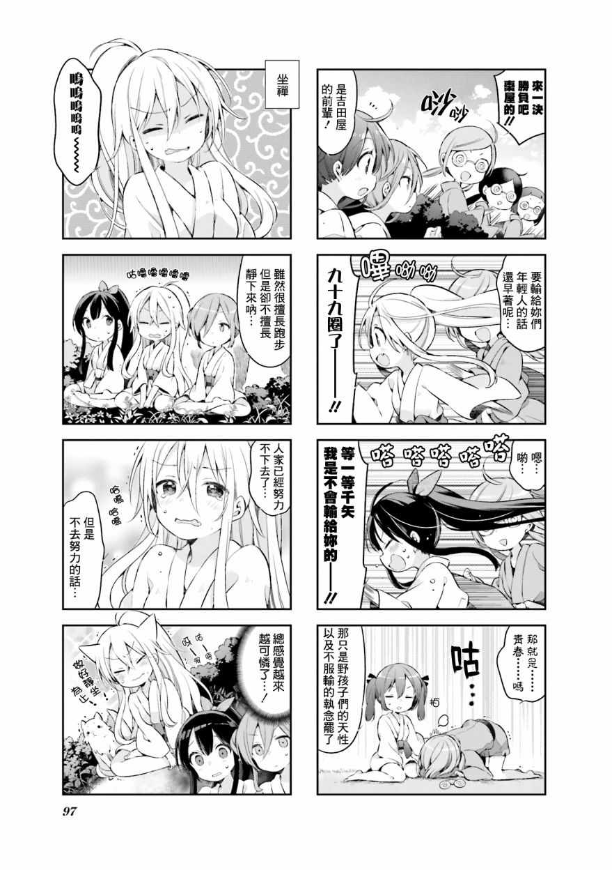 《Urara 迷路帖》漫画最新章节第34话免费下拉式在线观看章节第【5】张图片