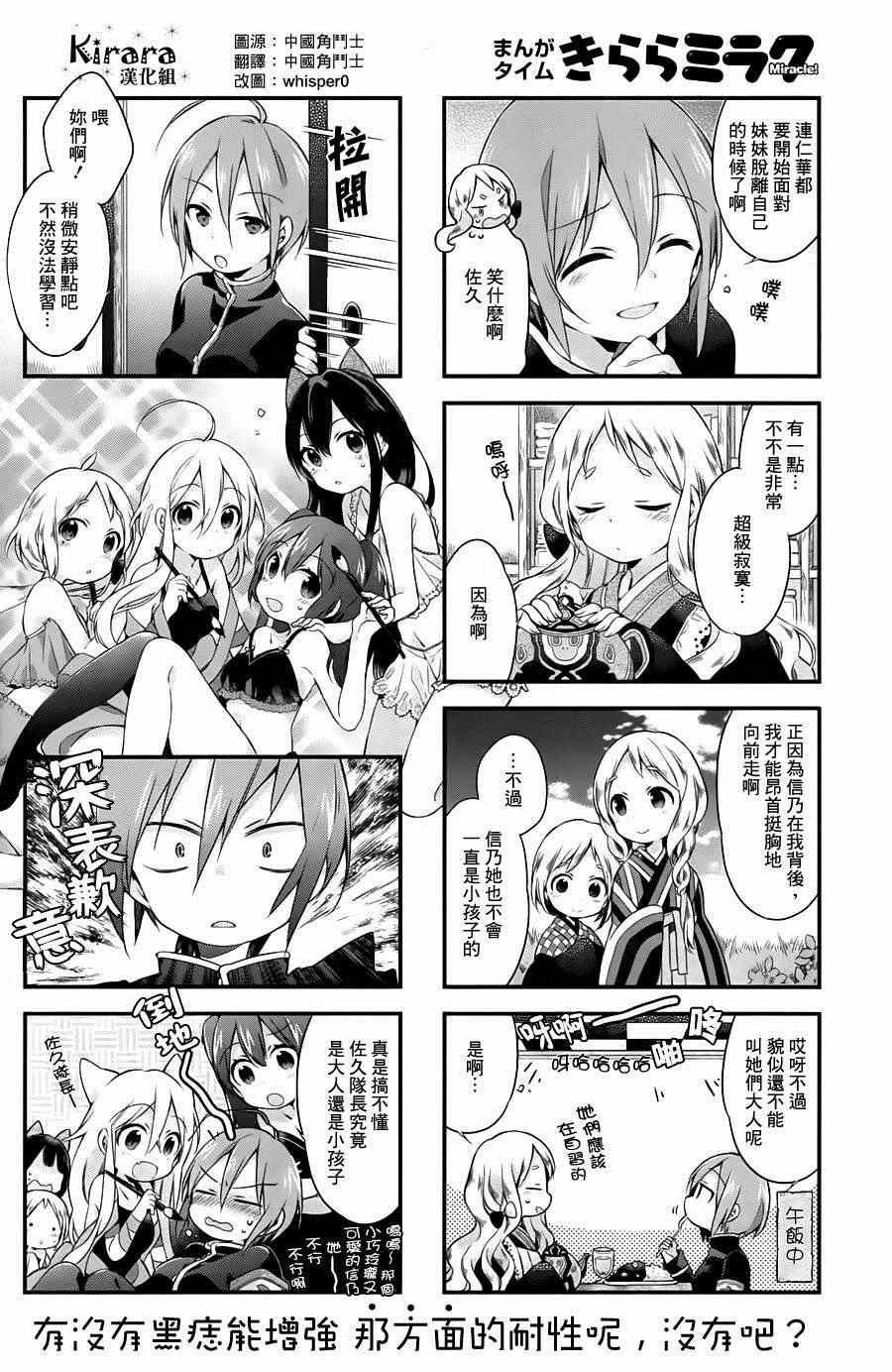 《Urara 迷路帖》漫画最新章节第8话免费下拉式在线观看章节第【12】张图片